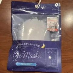 新品　接触冷感　アイマスク　ブルー