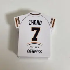 ジャイアンツ 巨人 長野久義 マグネットクリップ