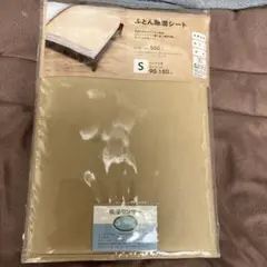 除湿シート Sサイズ 90×180cm 吸湿センサー付き