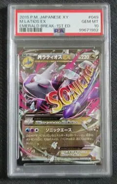 2025年最新】mラティオスex psa10の人気アイテム - メルカリ