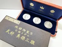 純銀御家宝公認メダル 純銀御家宝公認メダル