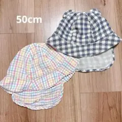 ベビー 帽子 50センチ 2つセット