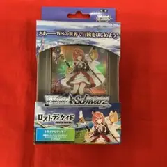 ヴァイスシュヴァルツトライアルデッキ　　ロストディケイド　新品未開封