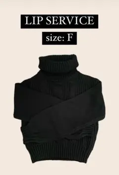 LIP SERVICE 長袖ニット⭐︎新品⭐︎
