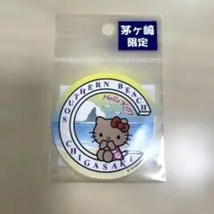 d*9様 神奈川限定　茅ヶ崎ハローキティ & ダニエル タオル 神奈川限定 茅ヶ崎ハローキティ & ダニエル タオル - メルカリ
