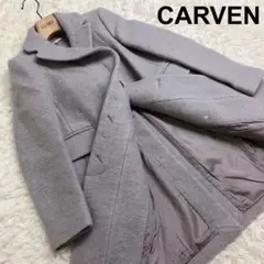 極美品 CARVEN カルヴェン ロング コート ダブル ウール グレー