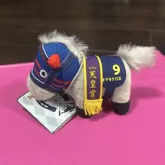 サラブレッドコレクション　ミニマスコット3　タマモクロス