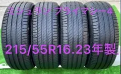 ミシュラン プライマシー4. 215/55R16. 4本セット．