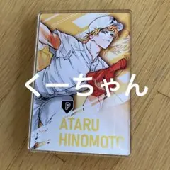 忘却バッテリー　ステータスカードコレクション　陽ノ本当