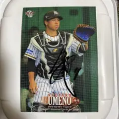梅野隆太郎 直筆サイン入りBBMカード 2