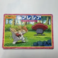 ポケモンアニメ版トップサン ラフレシア　アドバンスジェネレーション