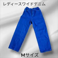 レディースワイドデニム Mサイズ 青