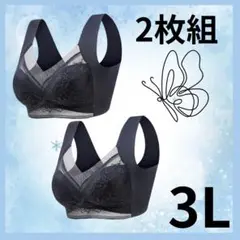 レースブラ　2枚組　3L　新品　バストアップ　黒　ノンワイヤー　着痩せブラ