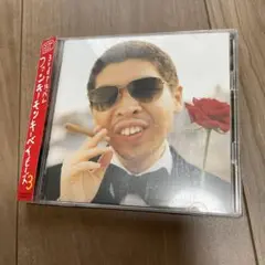 邦楽ファンキーモンキーベイビーズ3 初回限定盤 2枚組 CDDVD cd dvd