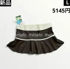 【フォロー&専用出品で599円】新品 水着 スカートのみ L