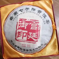 2025年最新】七子餅茶の人気アイテム - メルカリ