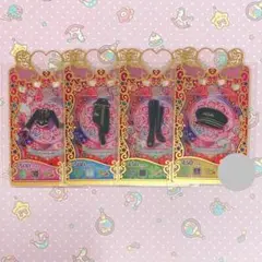 フライングスカイグリーン フルコーデ 一式 4枚セット ワッチャ プリマジ