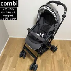 コンビ メチャカル ハンディ オート4キャス compact ベビーカー AB
