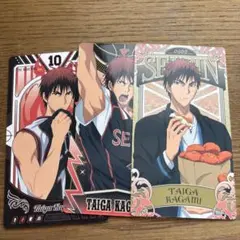 火神大我 セット
