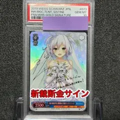 2025年最新】システィーナ サインの人気アイテム - メルカリ