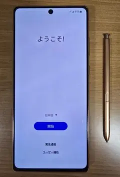 Galaxy Note20 5G／simフリー・北米版（N981U1） 本体のみ