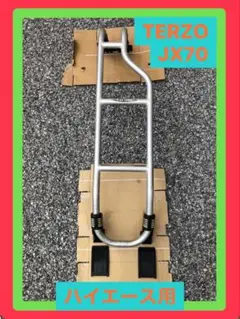 TERZO リアラダー JX64&JA108セット TERZO 車種別セット Terzo テルッツオ ベースキャリア スクエア