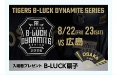 阪神タイガーTIGERS B-LUCK DYNAMITE SERIES扇子SGL