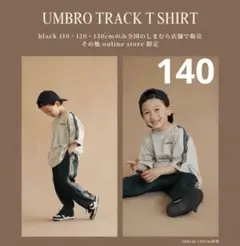too sunday アンブロ　140