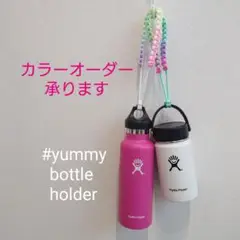 【カラーオーダー】 パラコード ループ タイプ ボトル ストラップ ホルダー