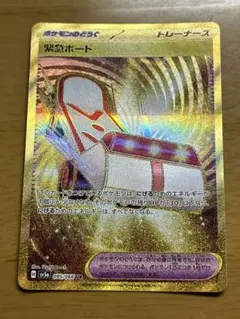 緊急ボード UR
