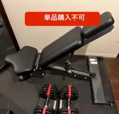 業務用ベンチと可変式ダンベル24kg2個と防音マットの3セット
