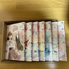 理想的ボーイフレンド7巻 セット 完結
