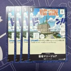 ワンピースカード　聖地マリージョア　4枚セット