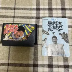 ファミコンカセット たけしの戦国風雲児