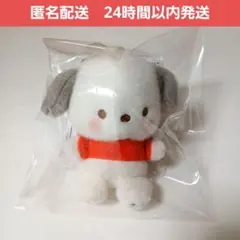 匿名配送　サンリオ　ミルキーボア マスコット　ポチャッコ　ぬいぐるみ