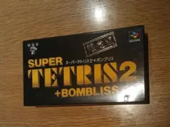【箱付き】スーパーテトリス2+ボンブリス 限定版 スーパーファミコン