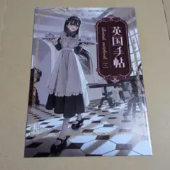 Item thumbnail for item 48b876ad-cce8-4f3a-8807-8f36635a9a41