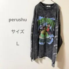 ペルーシュ グラフィック トレーナー Lサイズ ビックシルエット