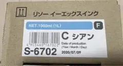 オルフィスEX用インク シアン