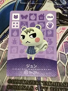 あつ森　amiiboカード　ジュン