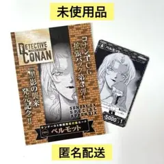 【匿名配送】名探偵コナン TCG ベルモット