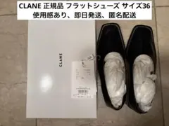 【最終値引き】CLANE ブラックパンプス サイズ36