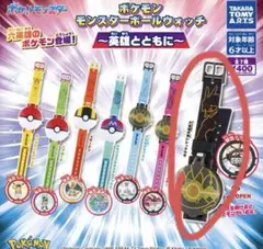ポケモン　レックーザー 腕時計　ガチャガチャ