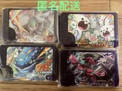 ポケモンフレンダ　イベルタル　レシラム　イッカネズミ　ヘイラッシャ