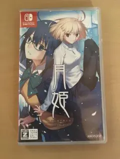 月姫 -A piece of blue glass moon-