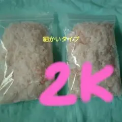 2kg ピンク バスソルト 粒状