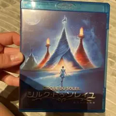 シルク・ドゥ・ソレイユ ブルーレイ