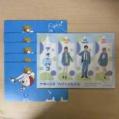 アオのハコ　セット
