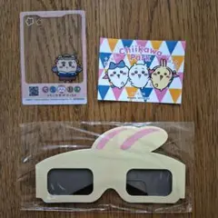 ちいかわパーク　シーサー　入場特典　3Dメガネ　ステッカー