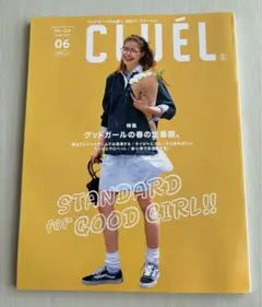CLUEL(クルーエル) 2025年6月号